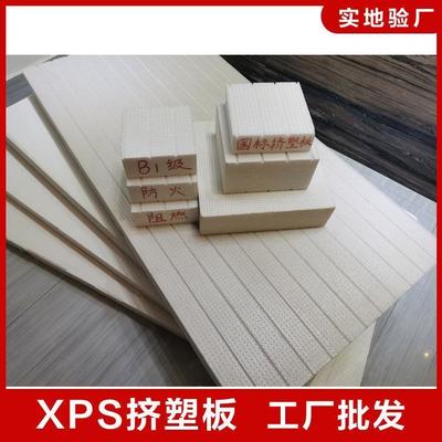 齐工挤塑聚苯乙烯泡沫板X500-p 500kPa带表皮