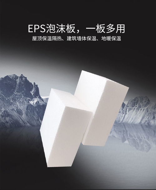 供应肇庆b1级聚苯板,泡沫板,eps板