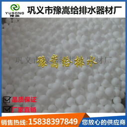 豫嵩直销eps泡沫滤珠 发泡球 聚苯乙烯发泡颗粒