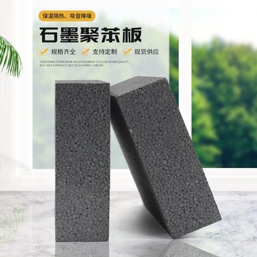 聚苯乙烯泡沫板多少钱一平方米