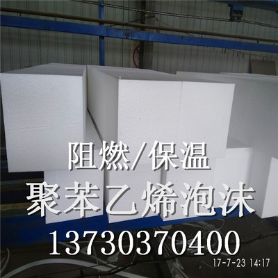 日照供应B1级聚苯泡沫板,聚苯乙烯板-销售热线_非金属材料栏目_