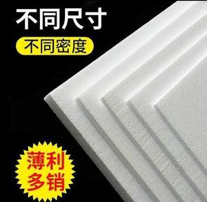 硬泡沫板建筑