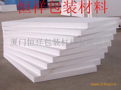 厦门EPS泡沫板、,泡沫板,保温板(中国 福建厦门)-厦门恒祥包装材料