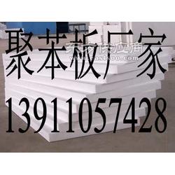 聚苯乙烯泡沫板厂家