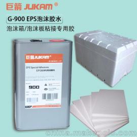 泡沫板胶水供应商,价格,泡沫板胶水批发市场 