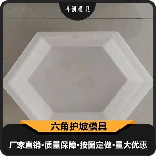 销售河道建设六边形模具 塑料六角护坡模具 塑料模板厂