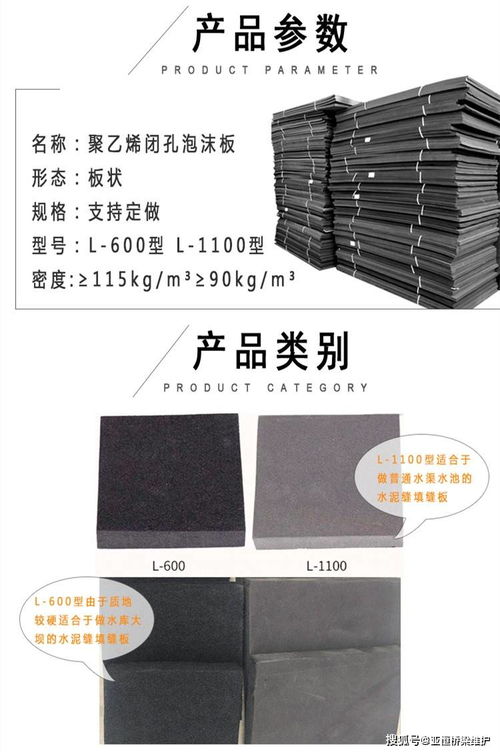 pe发泡聚乙烯闭孔泡沫板常规型号有哪些 衡水亚恒桥梁维护