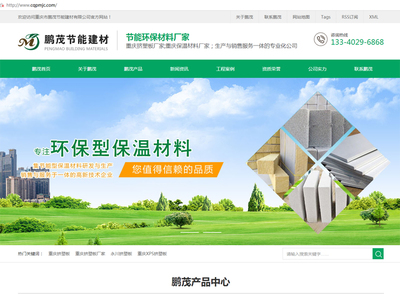 网站建设中心