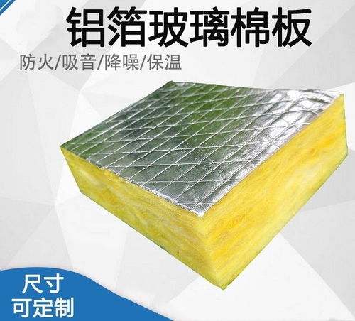 华美憎水型玻璃棉板 玻璃棉卷毡 高端产品直销