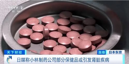 立即停止服用 日本知名公司紧急召回 国内电商平台有售