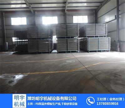 FS建筑外模板设备 潍坊明宇 FS建筑外模板设备多少钱